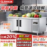 厨乐趣工作台冰柜商用冰箱冷冻柜平冷柜操作台冰柜厨房冷藏工作台水吧台沙拉台保鲜冰柜奶茶店设备全套 全冷藏【经典款】省电40%/旋钮温控/铜管制冷 120*60*80CM（长*宽*高）