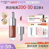 卡姿兰（Carslan）唇部精华蜜霜唇釉口红唇彩水光镜面滋润G125蜜奶咖4.5g生日礼物女