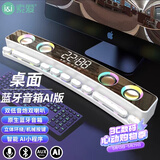 索爱（soaiy）音响电脑蓝牙音箱台式桌面电竞带麦克风氛围低音炮外置摆件科技感高音质生日礼物 SH39 AI版电竞白