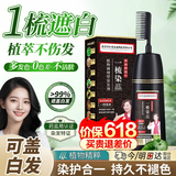 同仁堂染发膏剂一梳黑盖白天然植物无刺激不沾头皮 男女士专用 栗棕色