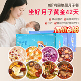 半山农月子餐42天月子粥月子汤套餐汤包炖汤料杂粮粥产后气血调理营养品