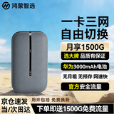 鸿蒙智选随身wifi6移动无线wifi3随行网络4g无线网卡携带无限制华为机适用三网全国通用流量2026款5G AX15B 顶配WiFi6灰【三网切换】3000毫安大电池
