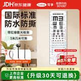 可孚 视力表红绿散光带刻度线国际标准家用对数儿童挂图眼睛测试表