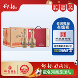 仰韶彩陶坊人和 礼盒装 白酒 500ml*6瓶 三提整箱装 纯粮送礼酒礼藏
