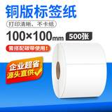 方泰 铜版纸不干胶标签20-100宽空白条码打印纸碳带打印机标签贴纸铜板不干胶 100*100*500张 一排（易撕线）