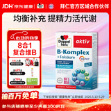 双心（Doppel herz）复合维生素b族烟酸泛酸生物素含8种维b1b2b6b12熬夜疲劳提高代谢 【常规款】维生素B族 45片*1盒