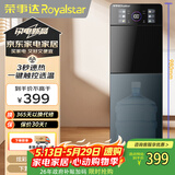荣事达（Royalstar）即热饮水机京东自营速热下置式泡奶冲奶可调温快速加热办公室全自动智能烧水器YR-S2802