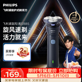 飞利浦电动剃须刀新一代旋风1系刮胡刀 风驰切剃3D浮动刀头 520男士生日礼物送男生老公父亲