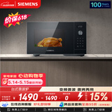 西门子（SIEMENS）【微烤一体】台式微波炉 8种自动烹饪程序 易清洁 25L FE053LMB2W
