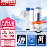 潜水艇（Submarine）MS2通用老式抽水马桶 坐便马桶水箱配件浮球 进水阀+排水阀