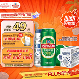 青岛啤酒（TsingTao）经典拉格500ml*8罐+全麦白啤500ml*2罐 礼盒装