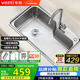 华帝（VATTI）水槽大单槽洗菜盆一体盆304不锈钢厨房水槽洗碗池台上中下安装 S1