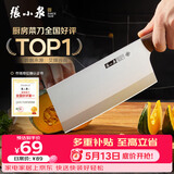 张小泉古韵·匠作系列不锈钢刀具 厨房切菜刀具 菜刀 切片刀1#