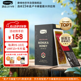 康维他（Comvita）麦卢卡蜂蜜UMF15+12条卡片蜜 新西兰进口 条状便携独立小包装蜂蜜