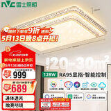雷士（NVC）LED客厅灯智能全光谱舒适光led轻奢双层卧室灯碧月128W