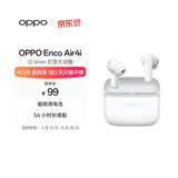 OPPO Enco Air4i 真无线入耳式超长续航游戏蓝牙耳机运动跑步耳机通用苹果华为小米一加手机 玉瓷白