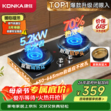 康佳（KONKA）燃气灶煤气灶双灶家用 5.2kW天然气70%热效铝炉头台嵌两用 可调底盘内铜火盖上门安装 JZT-KEF78