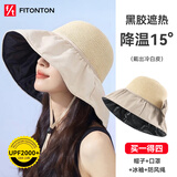 FitonTon遮阳帽子女全顶防晒帽黑胶防紫外线太阳帽夏加宽帽檐户外百搭草帽