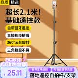 斯泰克手机支架落地遥控自拍杆三脚架直播网课艺考立式三角折叠支架拍照录像视频升降支架