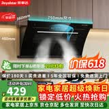荣事达抽油烟机侧吸式家用自动清洗大吸力排烟机公寓出租房油烟机小尺寸大风量挥手体感双电机脱排油烟机 【行业爆款】750宽智控清洗自安装X46