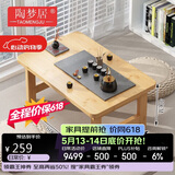 陶梦居榻榻米茶台迷你日式泡茶炕几家用茶桌折叠矮桌非实木飘窗小茶几桌