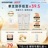 悦诗风吟（innisfree）火山泥洗面奶150g*2水杨酸泡沫男士女士控油泡沫情人节520礼物