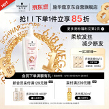 施华蔻（Schwarzkopf）羊绒脂滋养洗发水600ml(洗发水洗头膏 含乳木果油精华)(新老包装)