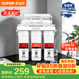 苏泊尔（SUPOR）厨下净水器超滤机家用简约款 0阻垢剂净水机自来水净化器便捷换滤芯台式过滤器2年超滤膜U501