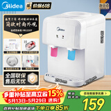 美的（Midea）饮水机茶吧机家用上置式净水机一体客厅台式烧水壶高端桶装办公室电水壶养生壶台式桌面YR1220T