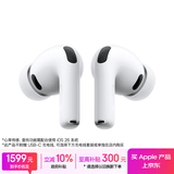 Apple/苹果 AirPods Pro (第三代) 搭配MagSafe充电盒 (USB-C) 苹果耳机 蓝牙耳机 适用iPhone/iPad/Mac