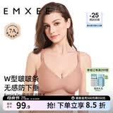 嫚熙（EMXEE）哺乳内衣孕妇文胸喂奶前开扣聚拢有型怀孕期胸罩 【粉色】2mm轻薄杯清凉排湿 L