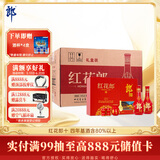 郎酒红花郎10 酱香型白酒 53度 500mL*2瓶*4盒 礼盒整箱装 送礼佳品