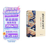 做孩子一生的贵人