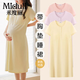 米度丽带胸垫月子服夏季薄款短袖孕妇睡裙睡衣待产大码连衣裙 淡黄 L