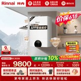 林内（Rinnai）【超二级能效】35KW全屋零冷水恒温燃气壁挂炉 Wifi智控天然气地暖热水两用家用地暖锅炉35C66L(L)