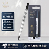 派克（PARKER）宝珠笔笔芯替芯水性笔芯配件 签字笔芯专用速干子弹头替换笔芯官方正品便携吸塑卡装黑色速干替芯 0.7MM