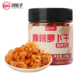 川娃子脆香辣萝卜干180g咸菜川味农家萝卜丁条下饭菜酱腌菜榨菜