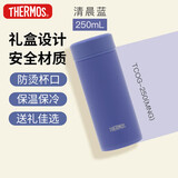 膳魔师（THERMOS）美甲杯250ml不锈钢保温杯小巧口袋杯百搭杯TCOG-250 MNG清晨蓝