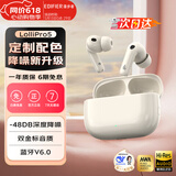漫步者（EDIFIER） Lolli Pro5 真无线主动降噪蓝牙耳机入耳式 AI翻译耳机运动跑步音乐游戏电竞适配苹果华为安卓 奶釉白【独家配色】
