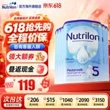 诺优能（Nutrilon）荷兰牛栏婴幼儿配方奶粉HMO+益生元DHA成长奶粉荷兰原装进口 5段 6罐【储值至高省150元】
