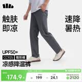 蕉下（beneunder）休闲裤子男通勤户外长裤弹力凉感锥形裤CC925 深蓝灰    2XL