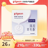 贝亲防溢乳垫一次性溢乳垫防漏乳贴超薄哺乳期透气奶垫 防溢乳垫40片装