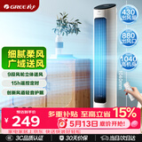 格力（GREE）【风柔音轻】智能定时预约开关机塔扇电风扇远柔风无叶风扇摇头落地扇母婴扇遥控塔扇 FL-08X61Bg