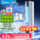 美的（Midea）【加大水箱】家用空调扇加湿冷风扇智能语音遥控无叶风扇落地冷风机水冷塔扇制冷小型空调AAI12VR