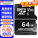 海康威视（HIKVISION）监控摄像头内存卡SD存储卡32G 64G 128G 256G 512G视频监控级专用卡摄像头手机行车记录仪TF卡 海康威视64G内存卡