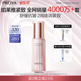 珀莱雅紧致肌密精华液补水保湿肌底液护肤品520礼盒生日礼物