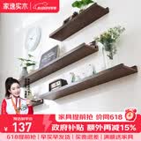家逸（JIAYI）墙上置物架实木隔板墙壁置物架一字搁板书架电视墙装饰架免打孔 120*15cm胡桃色