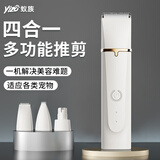 蚁族宠物推子剃毛器电推子剃脚毛4合1充电理毛器理发器可剃头含指甲钳