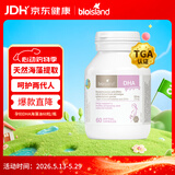 Bio Island佰澳朗德 孕妇DHA海藻油备孕孕期哺乳期软胶囊 60粒/瓶 澳洲进口