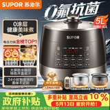 苏泊尔（SUPOR）0涂层0氟抗菌球釜电压力锅5L全自动智能预约 触控SY-50YC5011Q电饭煲高压锅4-6人上盖批次随机发货